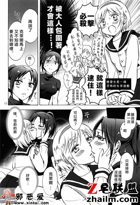 邪恶帝漫画,邪恶道大全集acg,邪恶道大全集全彩,邪恶帮,邪恶岛,邪恶吧,邪恶漫画少女漫画无遮挡 邪恶少女漫画之被超级女孩袭击！