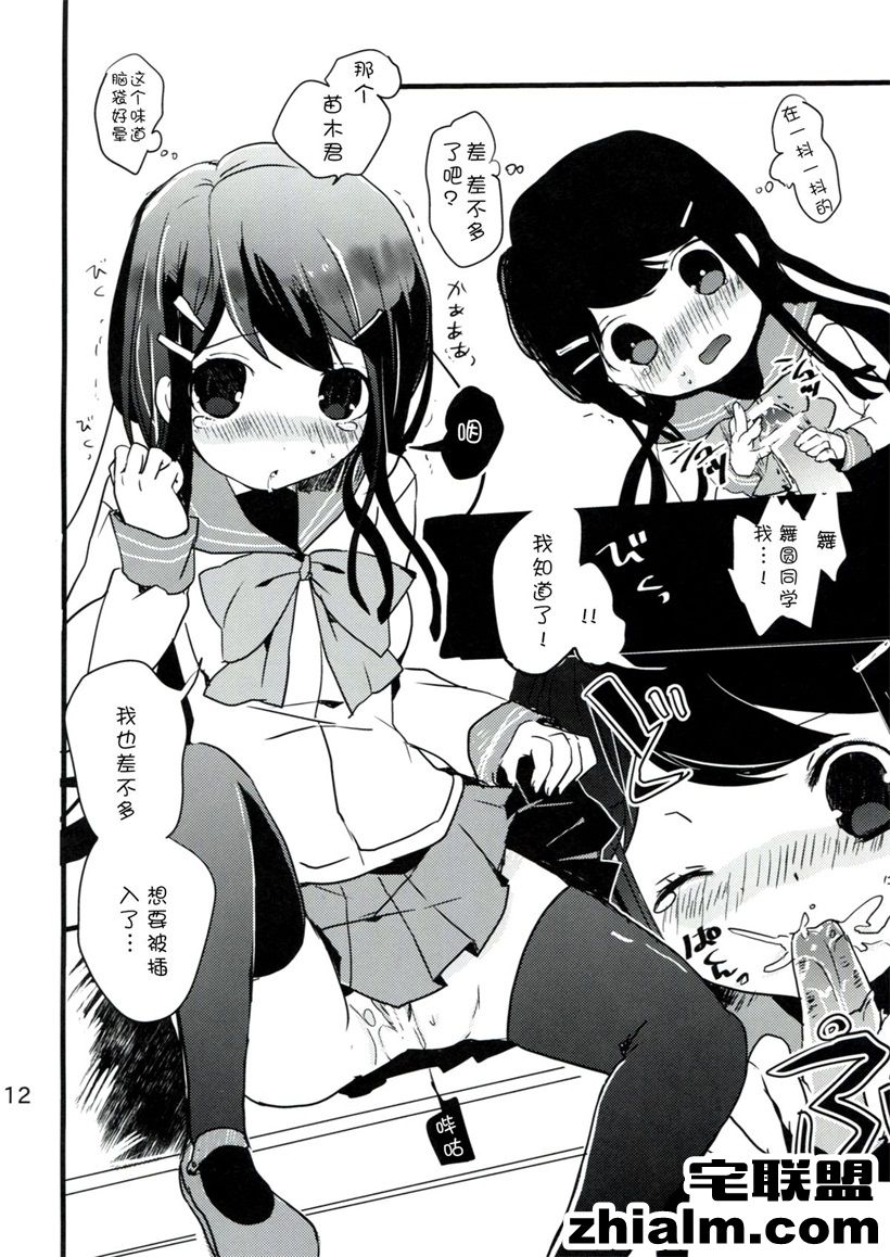 邪恶帝漫画,邪恶道大全集acg,邪恶道大全集全彩,邪恶帮,邪恶岛,邪恶吧,无翼鸟漫画少女 第一次给苗木君