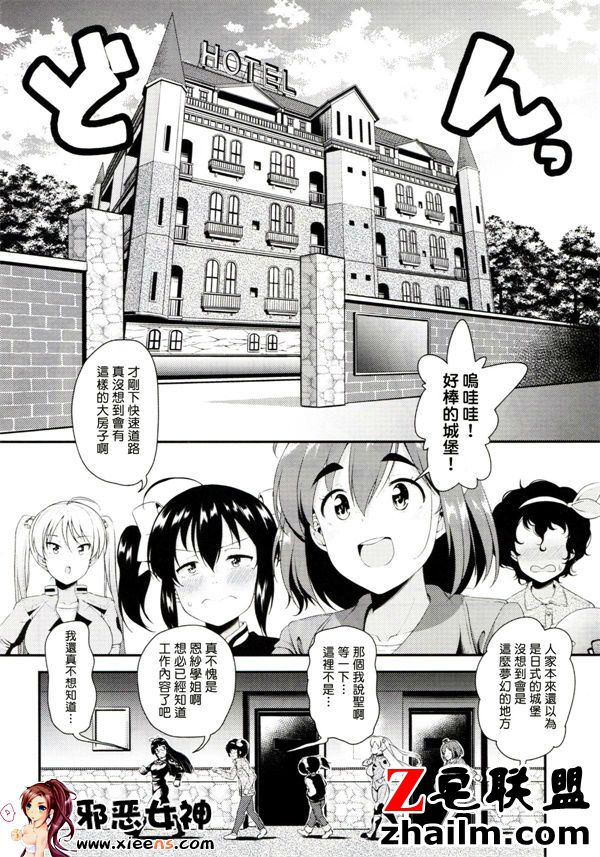 邪恶帝漫画,邪恶道大全集acg,邪恶道大全集全彩,邪恶帮,邪恶岛,邪恶吧,全彩h 邪恶少女漫画之Bi-SHUN!!