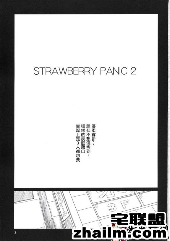 邪恶帝漫画,邪恶道大全集acg,邪恶道大全集全彩,邪恶帮,邪恶岛,邪恶吧,里番本子库 日本邪恶18禁漫画之惊爆草莓2