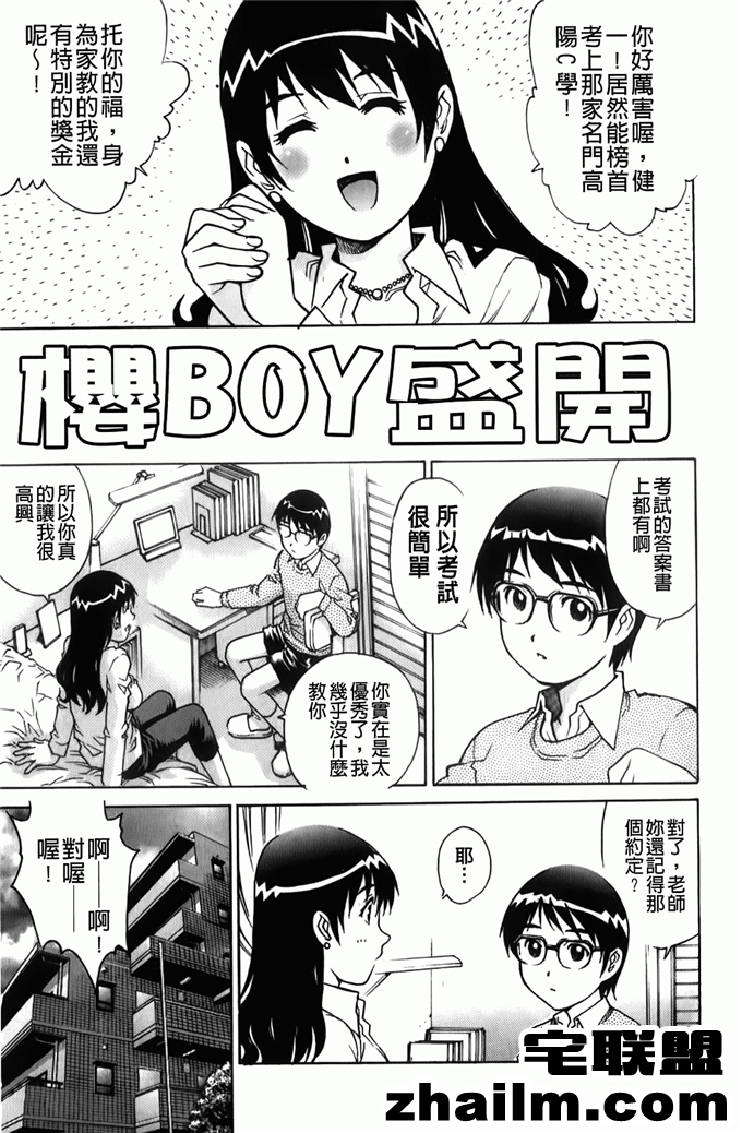 邪恶帝<a href=/e/tags/?tagname=%E6%BC%AB%E7%94%BB target=_blank class=infotextkey>漫画</a>,邪恶道大全集acg,邪恶道大全集全彩,邪恶帮,邪恶岛,邪恶吧,日本<a href=/e/tags/?tagname=%E5%B0%91%E5%A5%B3%E6%BC%AB%E7%94%BB target=_blank class=infotextkey><a href=/e/tags/?tagname=%E5%B0%91%E5%A5%B3 target=_blank class=infotextkey>少女</a>漫画</a>大全 小樱和老师里番h本子