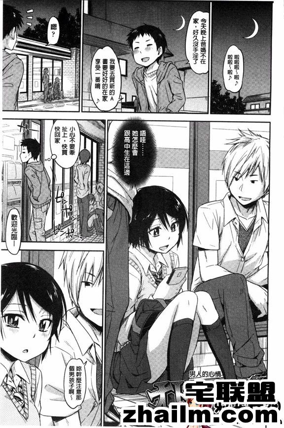 邪恶帝漫画,邪恶道大全集acg,邪恶道大全集全彩,邪恶帮,邪恶岛,邪恶吧,日本漫画全彩 工口漫画之都觉得