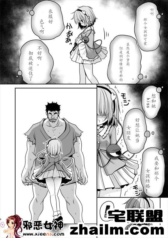 邪恶帝漫画,邪恶道大全集acg,邪恶道大全集全彩,邪恶帮,邪恶岛,邪恶吧,触手本子 心灵的声音悟道的身体无法逆转！ver1.1