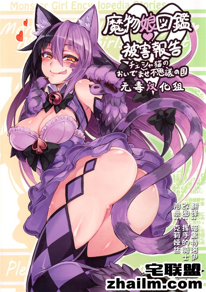 邪恶帝<a href=/e/tags/?tagname=%E6%BC%AB%E7%94%BB target=_blank class=infotextkey>漫画</a>,邪恶道大全集acg,邪恶道大全集全彩,邪恶帮,邪恶岛,邪恶吧,<a href=/e/tags/?tagname=%E9%82%AA%E6%81%B6%E6%BC%AB%E7%94%BB target=_blank class=infotextkey>邪恶漫画</a><a href=/e/tags/?tagname=%E5%B0%91%E5%A5%B3%E6%BC%AB%E7%94%BB target=_blank class=infotextkey><a href=/e/tags/?tagname=%E5%B0%91%E5%A5%B3 target=_blank class=infotextkey>少女</a>漫画</a> 魔物娘图鉴柴郡猫姐h本子