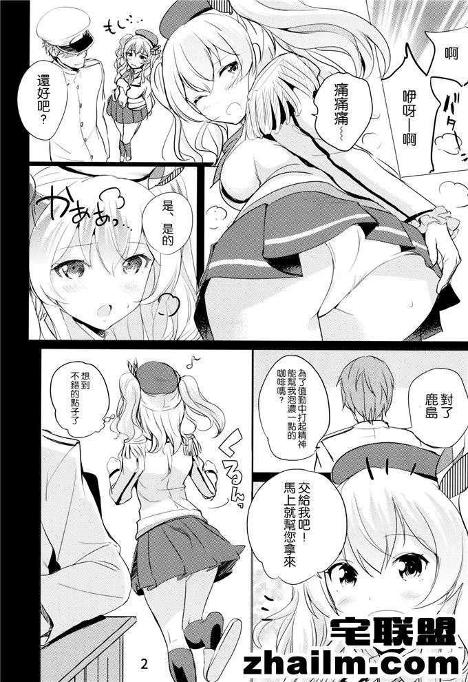 邪恶帝漫画,邪恶道大全集acg,邪恶道大全集全彩,邪恶帮,邪恶岛,邪恶吧,少女漫画邪恶篇 提督系列之鹿岛少女漫画