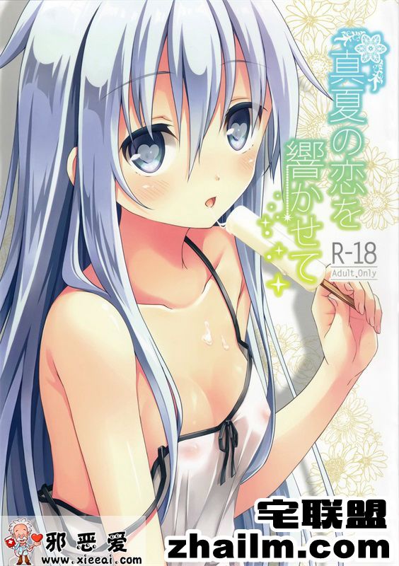 邪恶帝<a href=/e/tags/?tagname=%E6%BC%AB%E7%94%BB target=_blank class=infotextkey>漫画</a>,邪恶道大全集acg,邪恶道大全集全彩,邪恶帮,邪恶岛,邪恶吧,<a href=/e/tags/?tagname=%E9%82%AA%E6%81%B6%E6%BC%AB%E7%94%BB target=_blank class=infotextkey>邪恶漫画</a>之火影忍者 邪恶<a href=/e/tags/?tagname=%E5%B0%91%E5%A5%B3%E6%BC%AB%E7%94%BB target=_blank class=infotextkey><a href=/e/tags/?tagname=%E5%B0%91%E5%A5%B3 target=_blank class=infotextkey>少女</a>漫画</a>之盛夏的恋情在回响