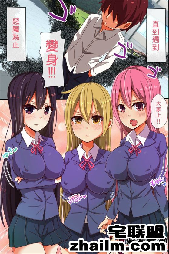 邪恶帝漫画,邪恶道大全集acg,邪恶道大全集全彩,邪恶帮,邪恶岛,邪恶吧,火影忍者全彩 工口漫画之魔法少女が洗