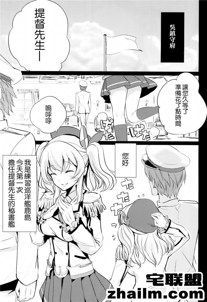 邪恶帝漫画,邪恶道大全集acg,邪恶道大全集全彩,邪恶帮,邪恶岛,邪恶吧,少女漫画邪恶篇 提督系列之鹿岛少女漫画