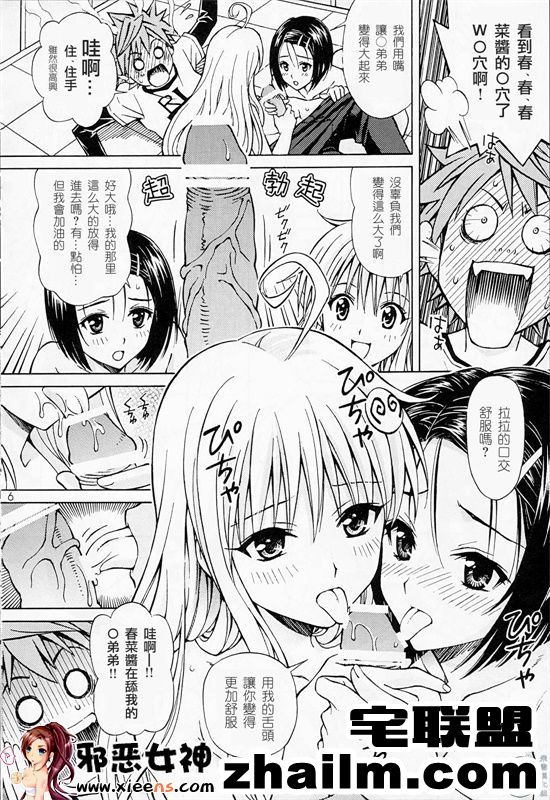 邪恶帝漫画,邪恶道大全集acg,邪恶道大全集全彩,邪恶帮,邪恶岛,邪恶吧,肉肉漫画全彩色无遮盖 日本邪恶18禁漫画之RITOLOVEる 1