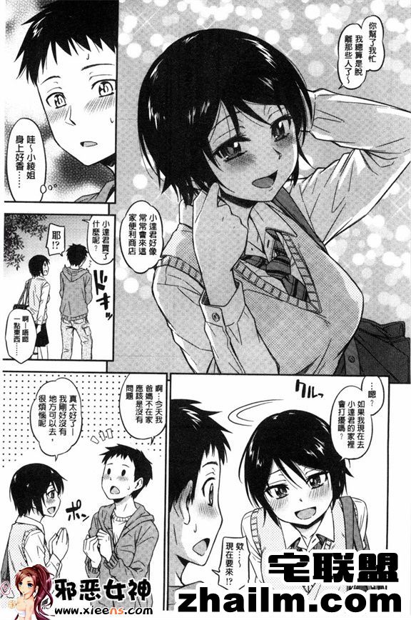 邪恶帝漫画,邪恶道大全集acg,邪恶道大全集全彩,邪恶帮,邪恶岛,邪恶吧,日本漫画全彩 工口漫画之都觉得