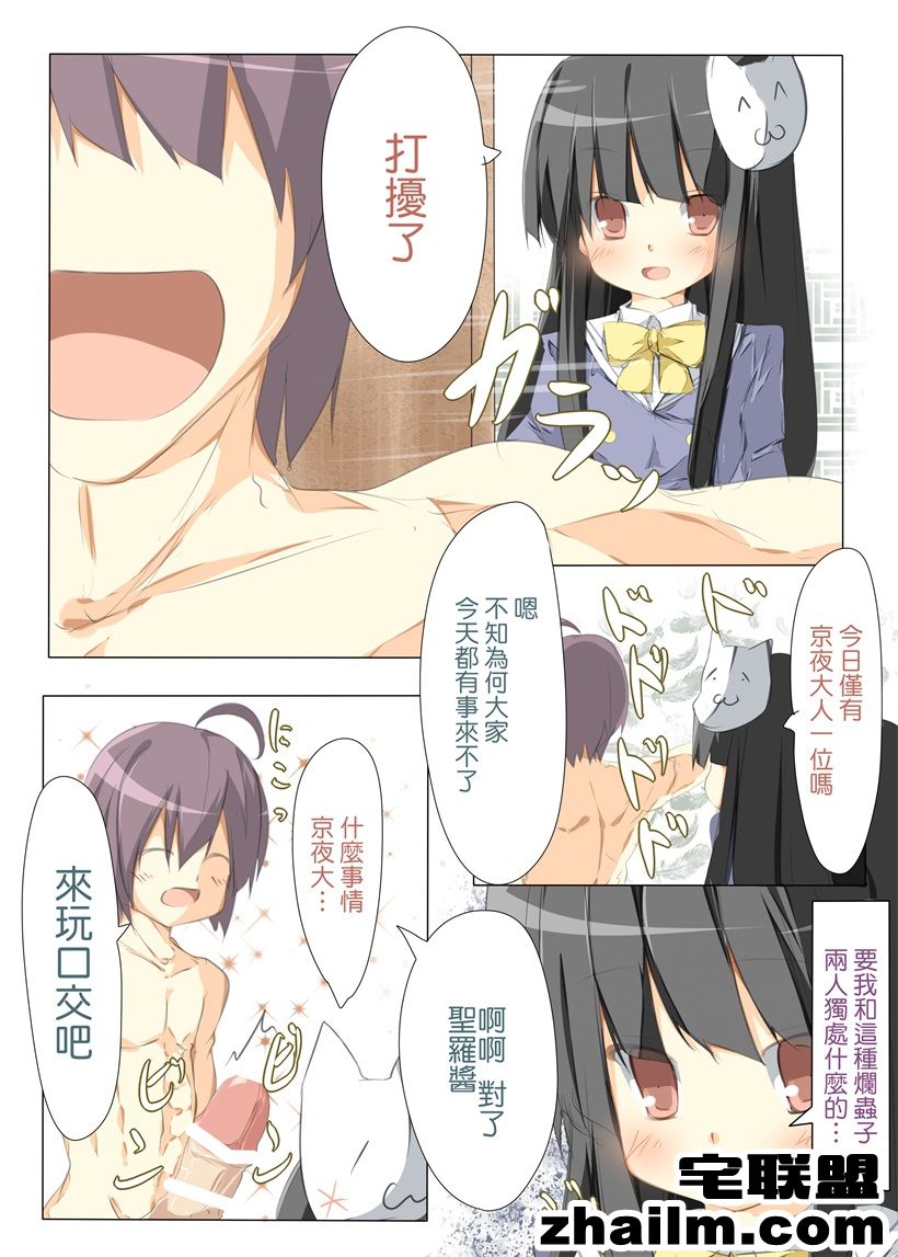 邪恶帝漫画,邪恶道大全集acg,邪恶道大全集全彩,邪恶帮,邪恶岛,邪恶吧,漫画邪恶少女 邪恶日本少女漫画之酱真的天使