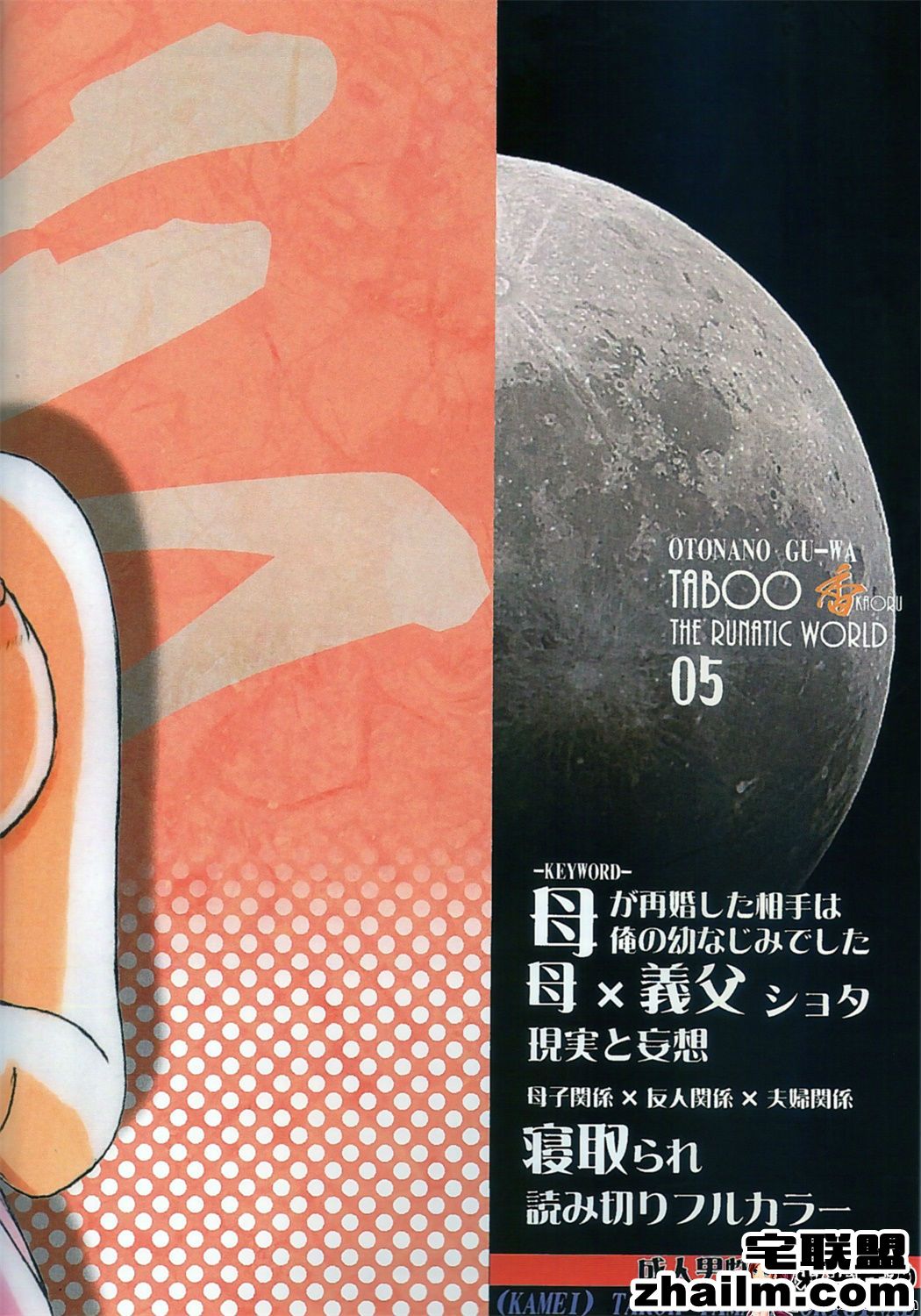 邪恶帝漫画,邪恶道大全集acg,邪恶道大全集全彩,邪恶帮,邪恶岛,邪恶吧,高h漫画 福利漫画之TABOO 香