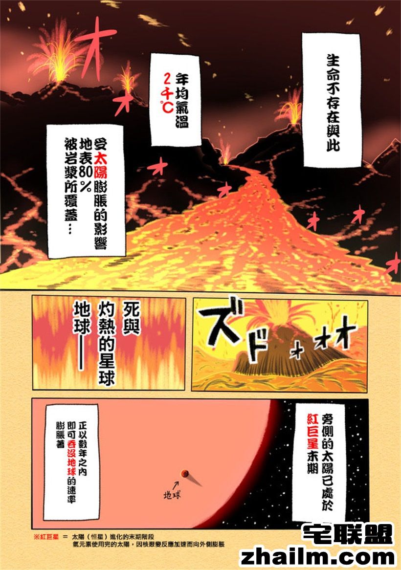 邪恶帝漫画,邪恶道大全集acg,邪恶道大全集全彩,邪恶帮,邪恶岛,邪恶吧,少女漫画 有邪恶画面的少女漫画之不老不死