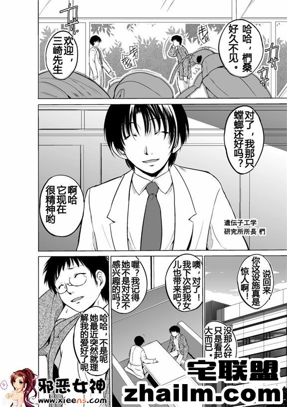 邪恶帝漫画,邪恶道大全集acg,邪恶道大全集全彩,邪恶帮,邪恶岛,邪恶吧,dota2本子 工口漫画之虫 第4