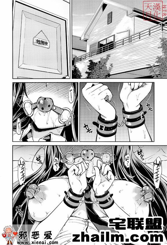 邪恶帝漫画,邪恶道大全集acg,邪恶道大全集全彩,邪恶帮,邪恶岛,邪恶吧,邪恶漫画之动车痴汉 邪恶少女漫画之酱开发日记4