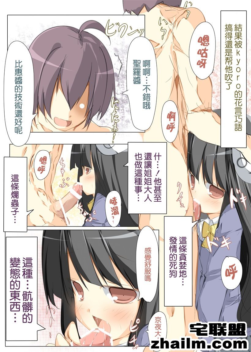 邪恶帝漫画,邪恶道大全集acg,邪恶道大全集全彩,邪恶帮,邪恶岛,邪恶吧,漫画邪恶少女 邪恶日本少女漫画之酱真的天使