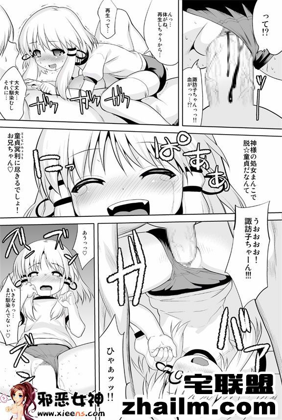 邪恶帝漫画,邪恶道大全集acg,邪恶道大全集全彩,邪恶帮,邪恶岛,邪恶吧,邪恶漫画下载大全 工口漫画之出乎意料啊！あだしゃHな神だよ!!