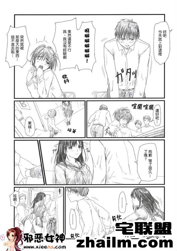 邪恶帝漫画,邪恶道大全集acg,邪恶道大全集全彩,邪恶帮,邪恶岛,邪恶吧,里番本子库 日本邪恶18禁漫画之惊爆草莓2