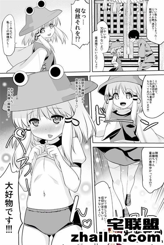 邪恶帝漫画,邪恶道大全集acg,邪恶道大全集全彩,邪恶帮,邪恶岛,邪恶吧,邪恶漫画下载大全 工口漫画之出乎意料啊！あだしゃHな神だよ!!