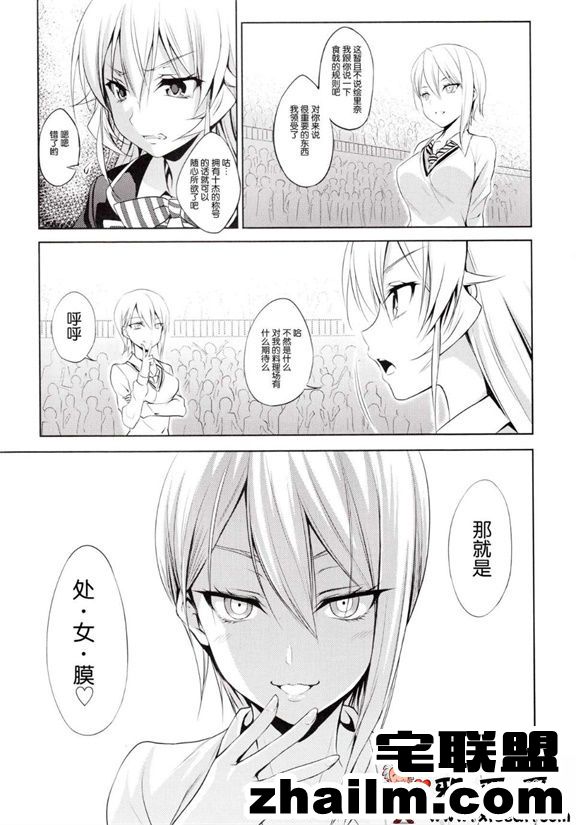 邪恶帝漫画,邪恶道大全集acg,邪恶道大全集全彩,邪恶帮,邪恶岛,邪恶吧,邪恶漫画之妈妈拒绝不了我 邪恶少女漫画之食戟の者