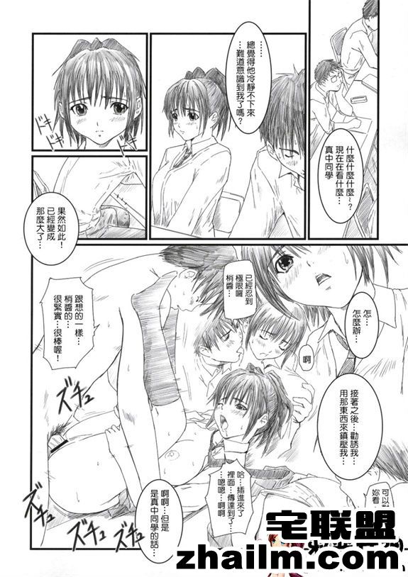 邪恶帝漫画,邪恶道大全集acg,邪恶道大全集全彩,邪恶帮,邪恶岛,邪恶吧,里番本子库 日本邪恶18禁漫画之惊爆草莓2