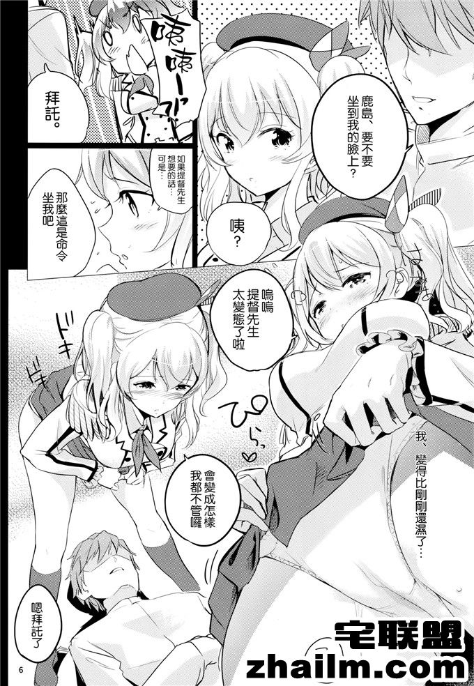 邪恶帝漫画,邪恶道大全集acg,邪恶道大全集全彩,邪恶帮,邪恶岛,邪恶吧,少女漫画邪恶篇 提督系列之鹿岛少女漫画