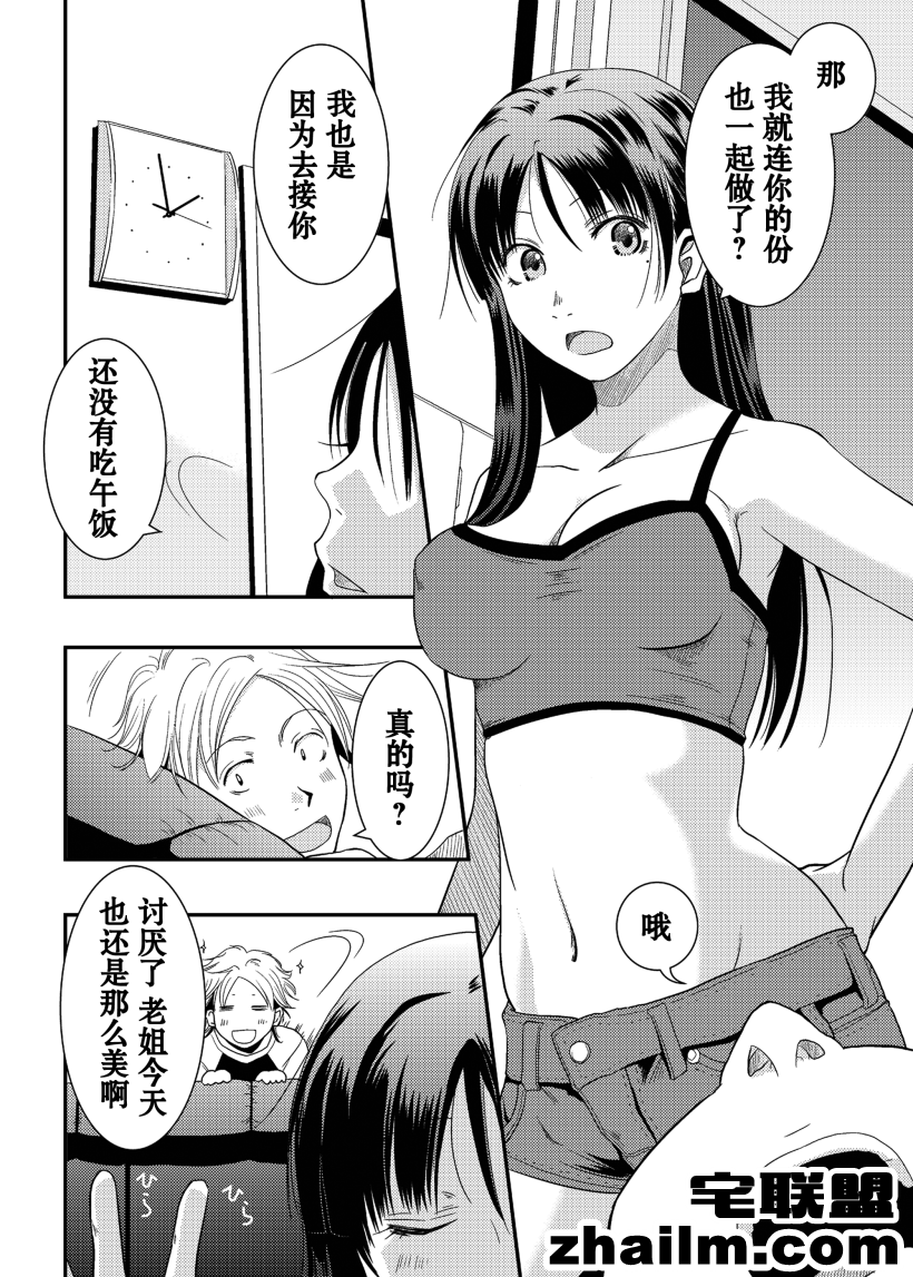 邪恶帝漫画,邪恶道大全集acg,邪恶道大全集全彩,邪恶帮,邪恶岛,邪恶吧,美少女战士同人漫画 姐姐喜欢这样