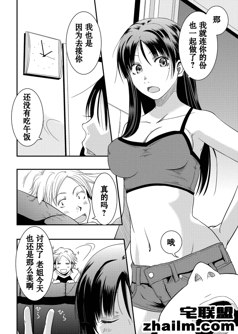 邪恶帝漫画,邪恶道大全集acg,邪恶道大全集全彩,邪恶帮,邪恶岛,邪恶吧,美少女战士同人漫画 姐姐喜欢这样