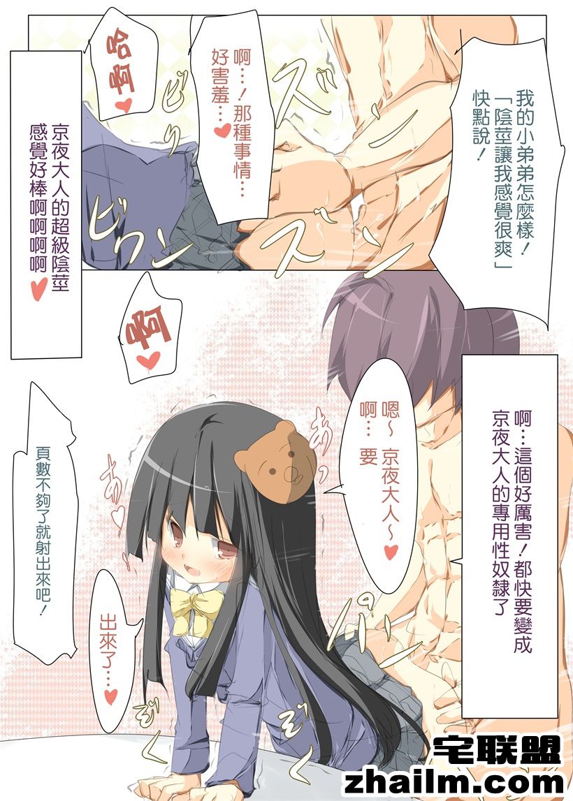 邪恶帝漫画,邪恶道大全集acg,邪恶道大全集全彩,邪恶帮,邪恶岛,邪恶吧,漫画邪恶少女 邪恶日本少女漫画之酱真的天使