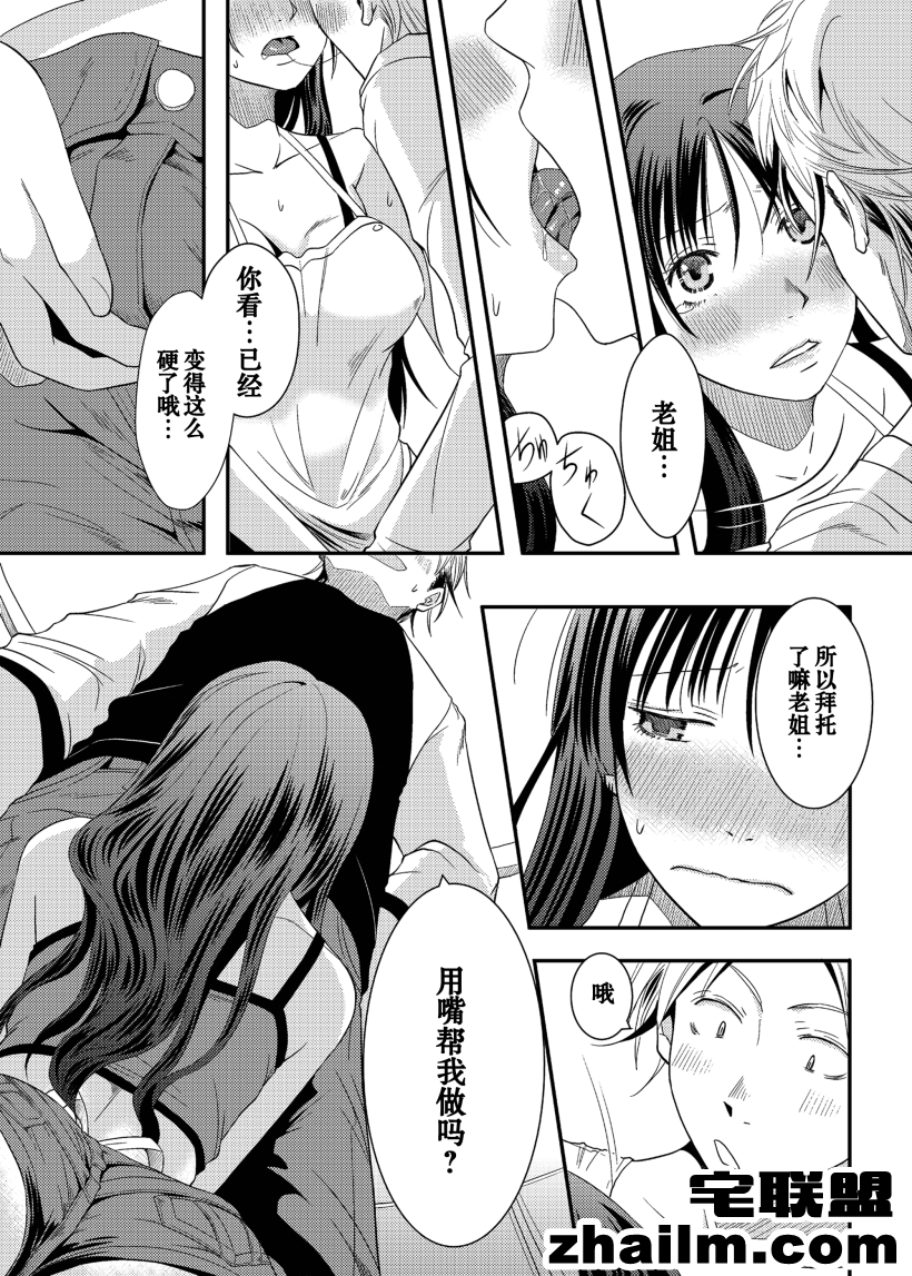 邪恶帝漫画,邪恶道大全集acg,邪恶道大全集全彩,邪恶帮,邪恶岛,邪恶吧,美少女战士同人漫画 姐姐喜欢这样