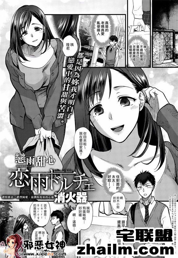 邪恶帝<a href=/e/tags/?tagname=%E6%BC%AB%E7%94%BB target=_blank class=infotextkey>漫画</a>,邪恶道大全集acg,邪恶道大全集全彩,邪恶帮,邪恶岛,邪恶吧,小林家的龙女仆本子 福利漫画之恋雨甜点