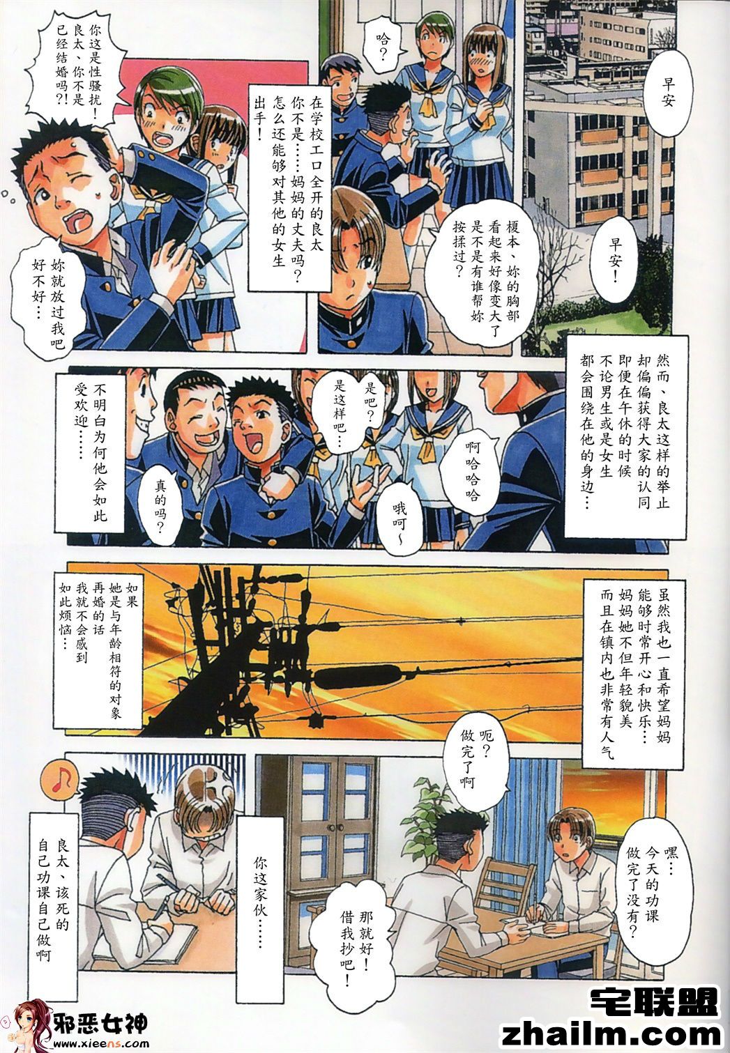 邪恶帝漫画,邪恶道大全集acg,邪恶道大全集全彩,邪恶帮,邪恶岛,邪恶吧,高h漫画 福利漫画之TABOO 香