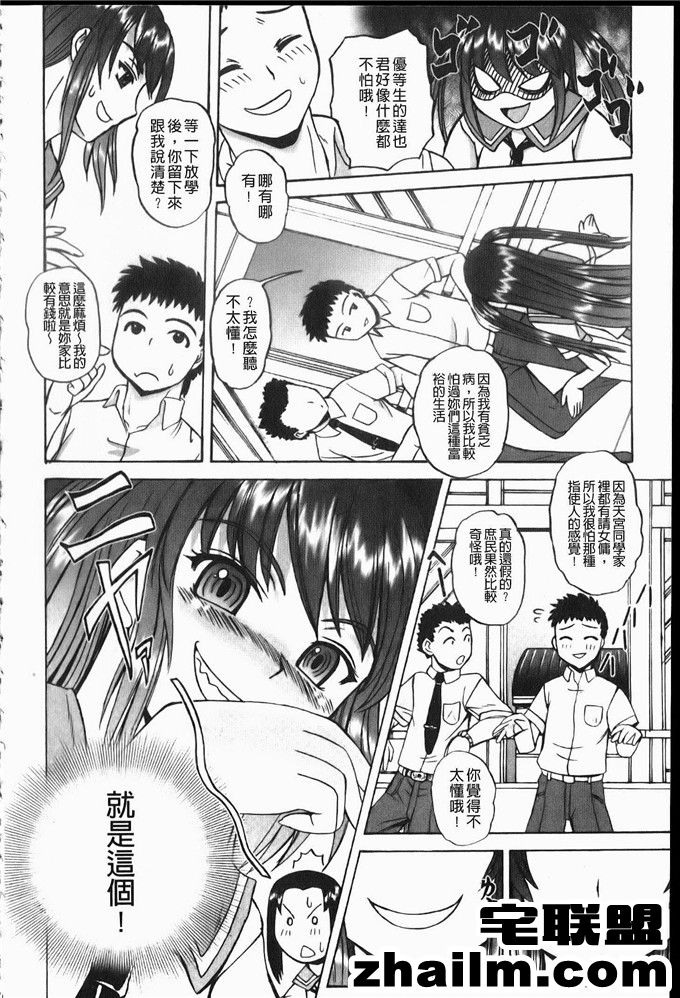 邪恶帝漫画,邪恶道大全集acg,邪恶道大全集全彩,邪恶帮,邪恶岛,邪恶吧,美少女死神还我h之魂漫画 [くもいたかし] エロヨメ