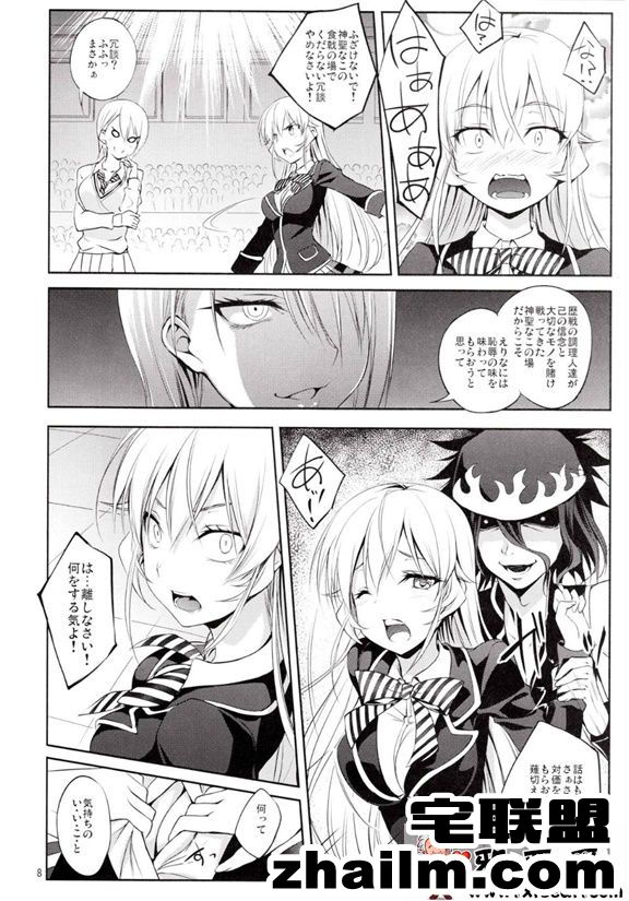 邪恶帝漫画,邪恶道大全集acg,邪恶道大全集全彩,邪恶帮,邪恶岛,邪恶吧,邪恶漫画之妈妈拒绝不了我 邪恶少女漫画之食戟の者