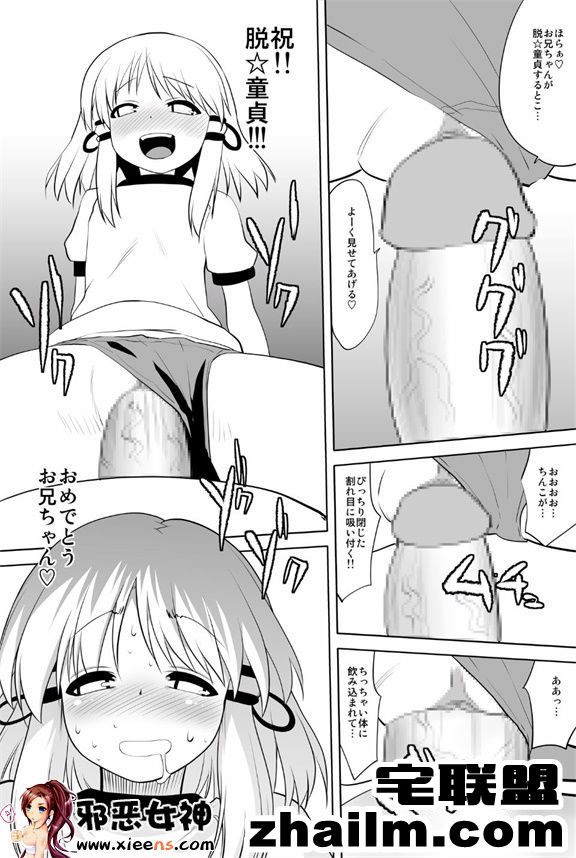 邪恶帝漫画,邪恶道大全集acg,邪恶道大全集全彩,邪恶帮,邪恶岛,邪恶吧,邪恶漫画下载大全 工口漫画之出乎意料啊！あだしゃHな神だよ!!