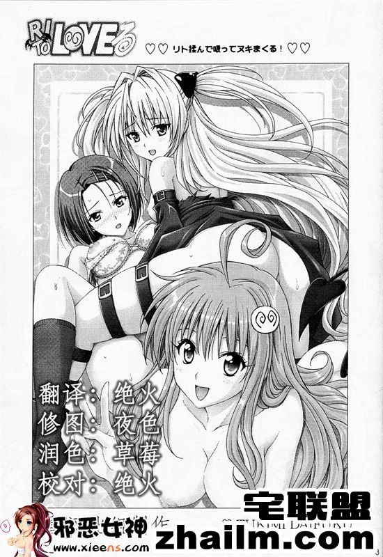 邪恶帝漫画,邪恶道大全集acg,邪恶道大全集全彩,邪恶帮,邪恶岛,邪恶吧,肉肉漫画全彩色无遮盖 日本邪恶18禁漫画之RITOLOVEる 1