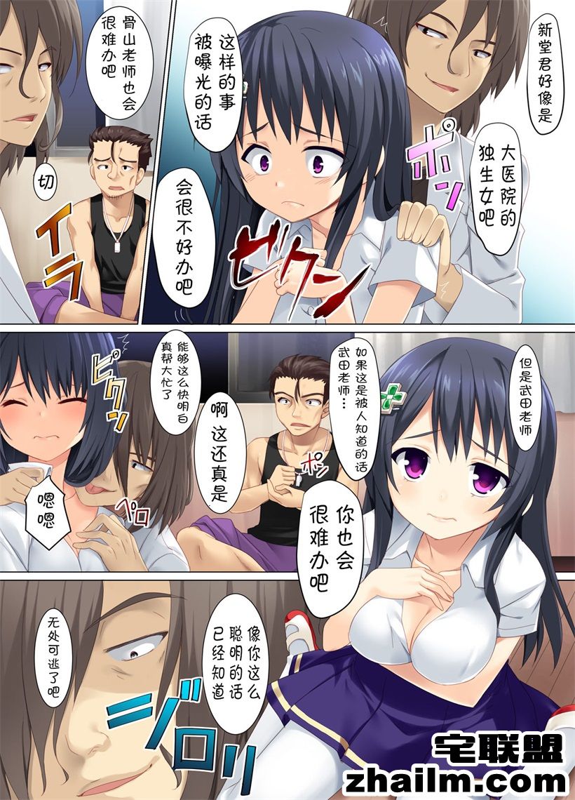 邪恶帝漫画,邪恶道大全集acg,邪恶道大全集全彩,邪恶帮,邪恶岛,邪恶吧,无翼鸟邪恶少女漫画 邪恶色系工口漫画之优等生的受难