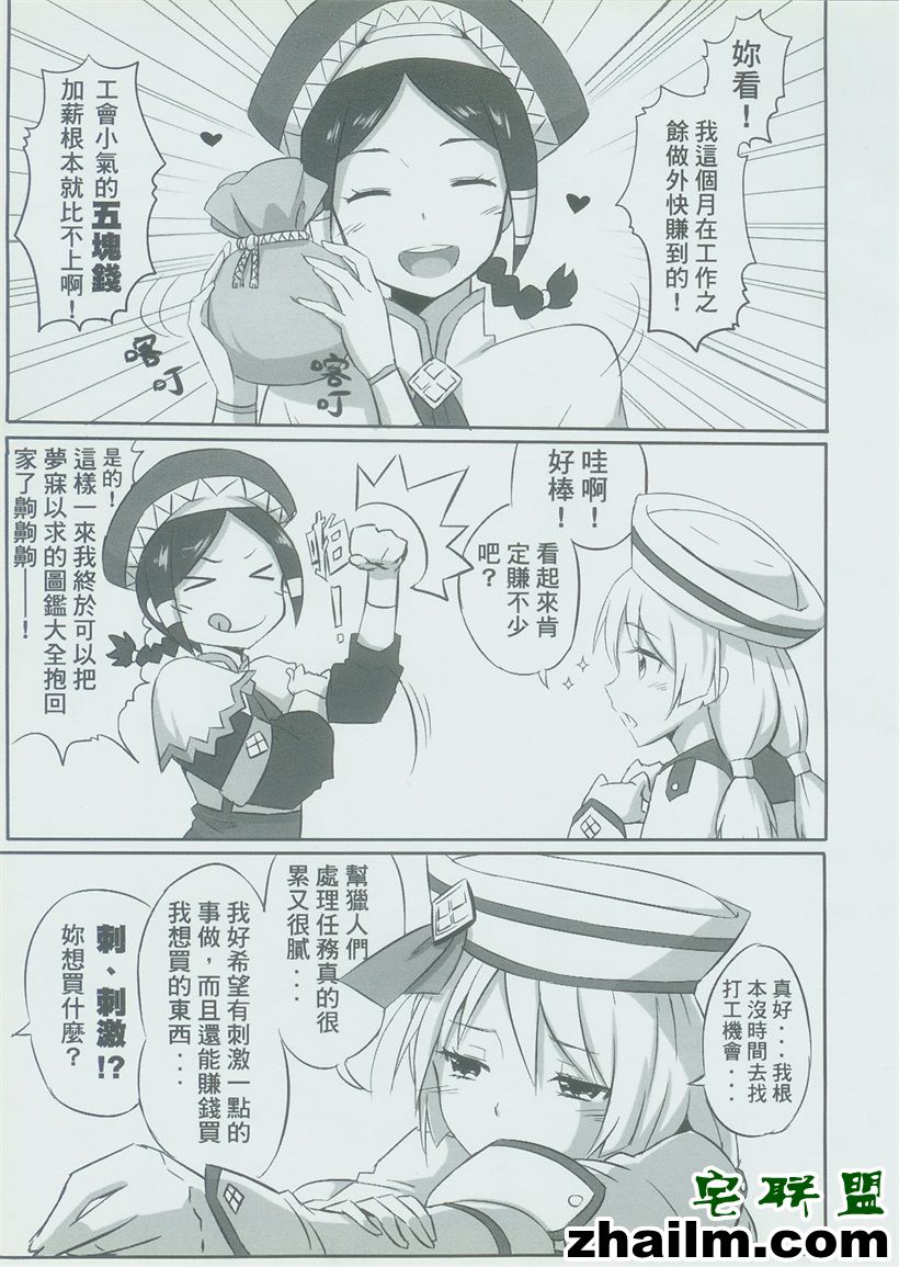 邪恶帝漫画,邪恶道大全集acg,邪恶道大全集全彩,邪恶帮,邪恶岛,邪恶吧,好看的少女漫画 邪恶少女漫画大全之怪物猎人