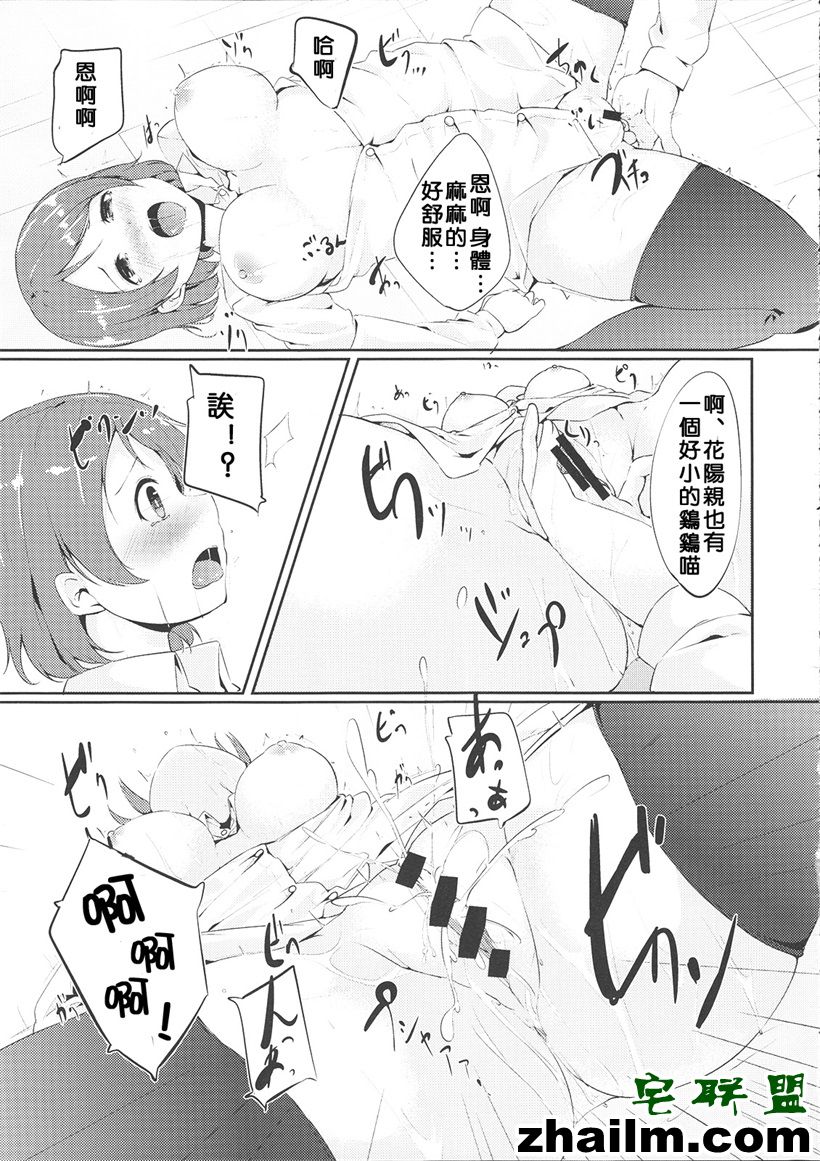 邪恶帝漫画,邪恶道大全集acg,邪恶道大全集全彩,邪恶帮,邪恶岛,邪恶吧,色列少女漫画里番肉番 邪恶少女漫画之饭的时间