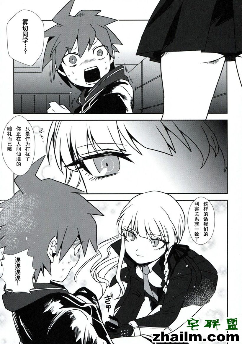 邪恶帝漫画,邪恶道大全集acg,邪恶道大全集全彩,邪恶帮,邪恶岛,邪恶吧,邪恶少女漫画之我的禽兽男友 我帮你弄出来吧