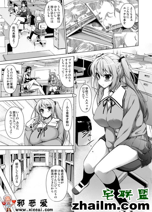 邪恶帝漫画,邪恶道大全集acg,邪恶道大全集全彩,邪恶帮,邪恶岛,邪恶吧,日本天堂邪恶漫画 邪恶工口漫画之社团活动服务