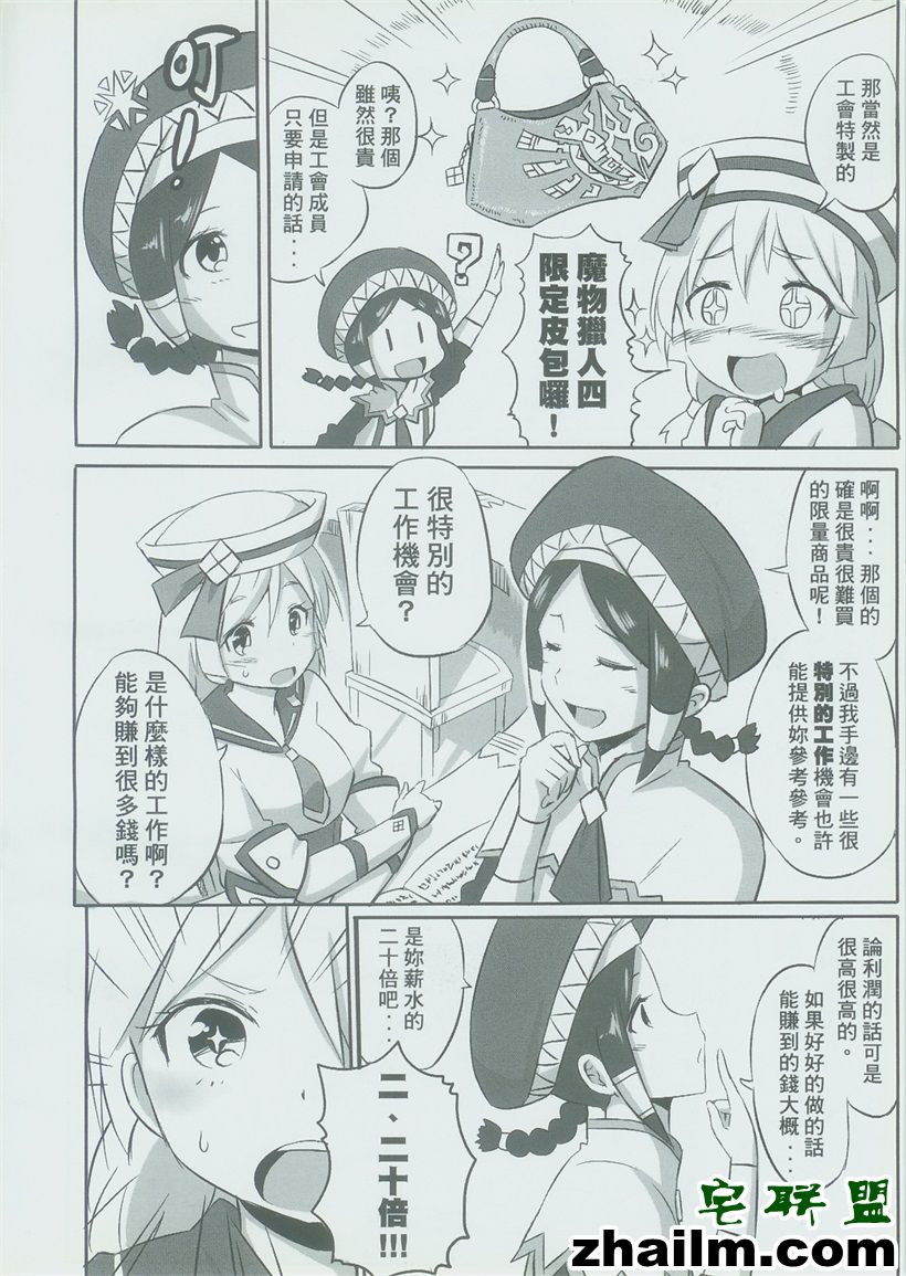 邪恶帝漫画,邪恶道大全集acg,邪恶道大全集全彩,邪恶帮,邪恶岛,邪恶吧,好看的少女漫画 邪恶少女漫画大全之怪物猎人