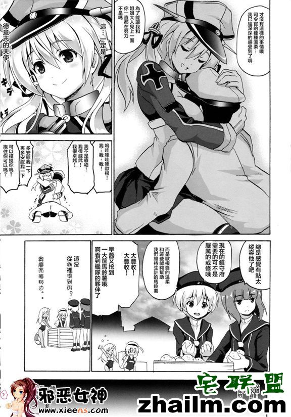 邪恶帝漫画,邪恶道大全集acg,邪恶道大全集全彩,邪恶帮,邪恶岛,邪恶吧,色漫画无翼鸟邪恶漫画无遮挡 工口漫画之在热泉