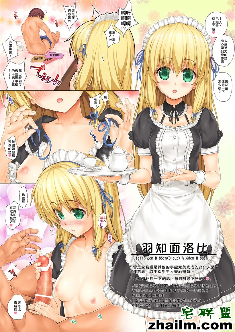 邪恶帝漫画,邪恶道大全集acg,邪恶道大全集全彩,邪恶帮,邪恶岛,邪恶吧,机巧少女不会受伤漫画 邪恶漫画医院和护士女主