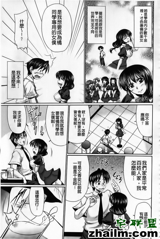 邪恶帝漫画,邪恶道大全集acg,邪恶道大全集全彩,邪恶帮,邪恶岛,邪恶吧,少女漫画邪恶漫画大全 西园西文香校园福利h本子