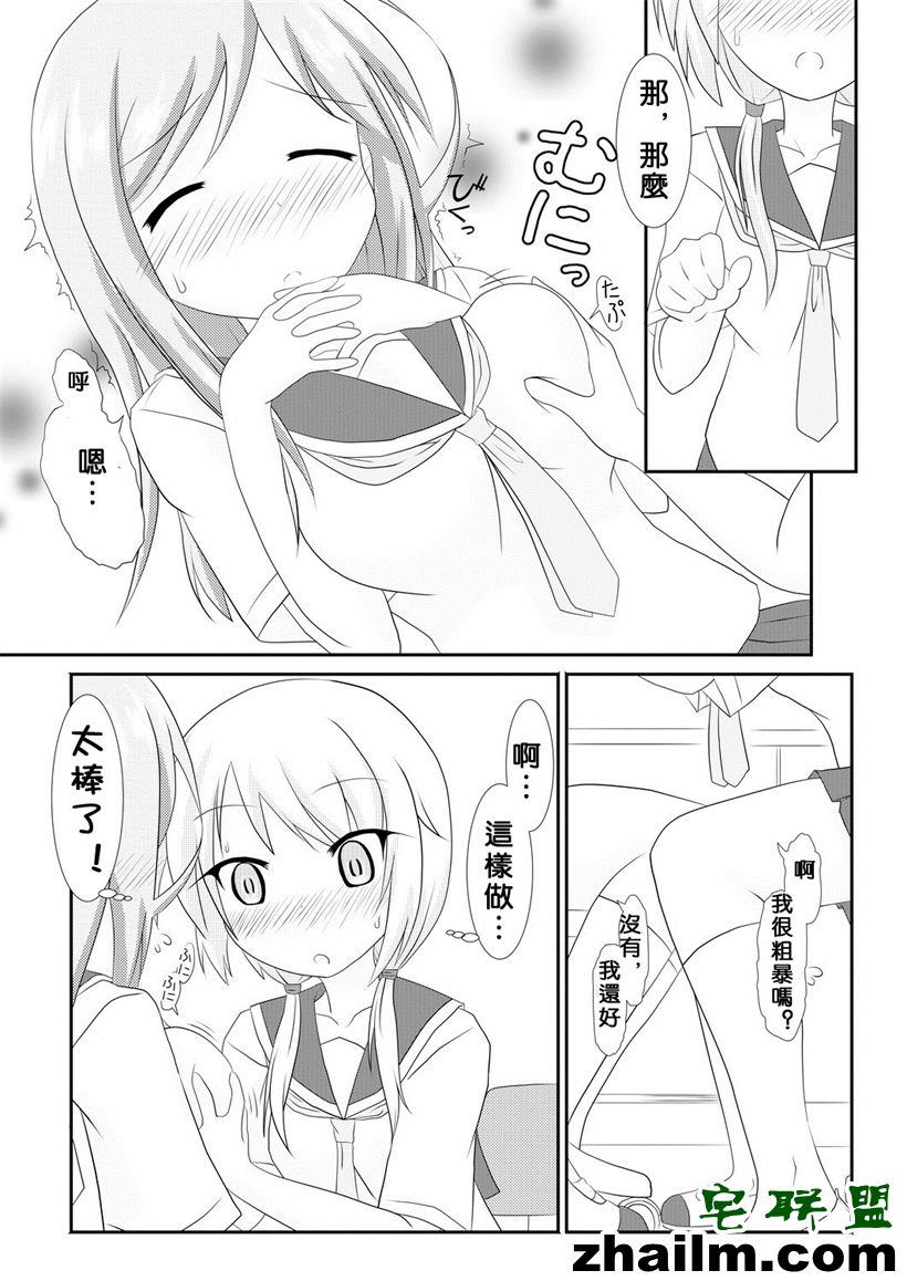 邪恶帝漫画,邪恶道大全集acg,邪恶道大全集全彩,邪恶帮,邪恶岛,邪恶吧,少女漫画无翼鸟 邪恶漫画之加入