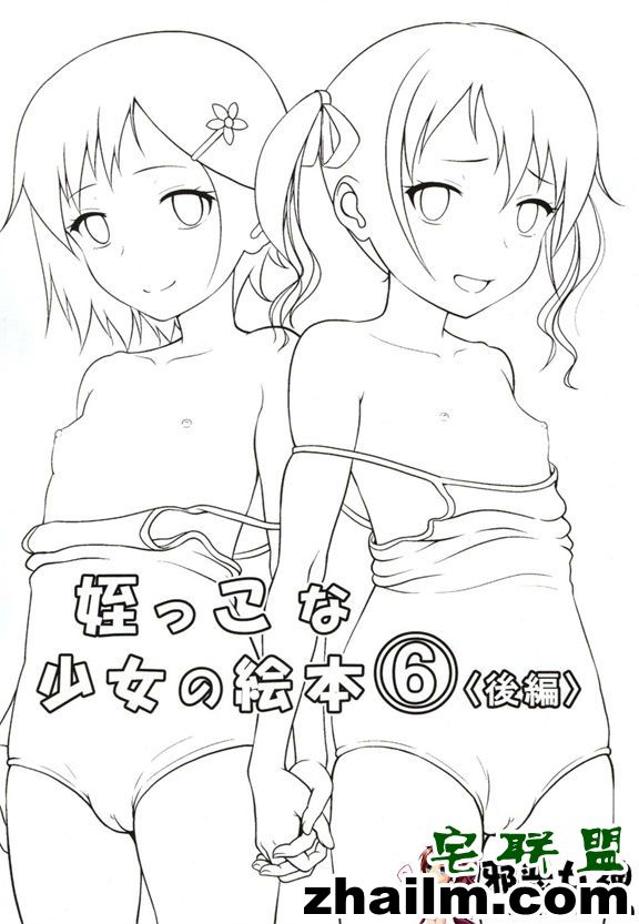 邪恶帝漫画,邪恶道大全集acg,邪恶道大全集全彩,邪恶帮,邪恶岛,邪恶吧,h漫画下载 侄女的少女本6