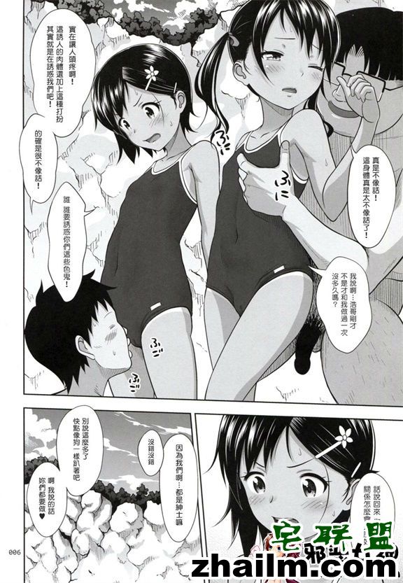 邪恶帝漫画,邪恶道大全集acg,邪恶道大全集全彩,邪恶帮,邪恶岛,邪恶吧,h漫画下载 侄女的少女本6