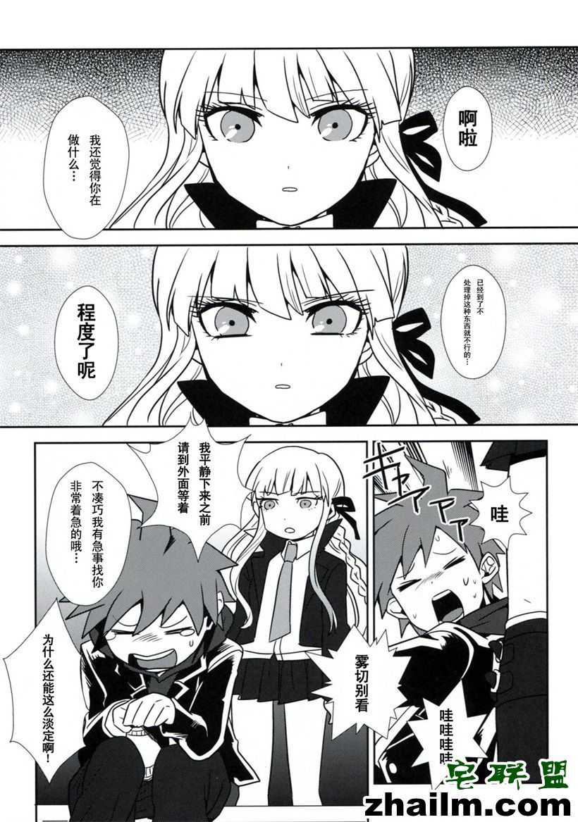 邪恶帝漫画,邪恶道大全集acg,邪恶道大全集全彩,邪恶帮,邪恶岛,邪恶吧,邪恶少女漫画之我的禽兽男友 我帮你弄出来吧