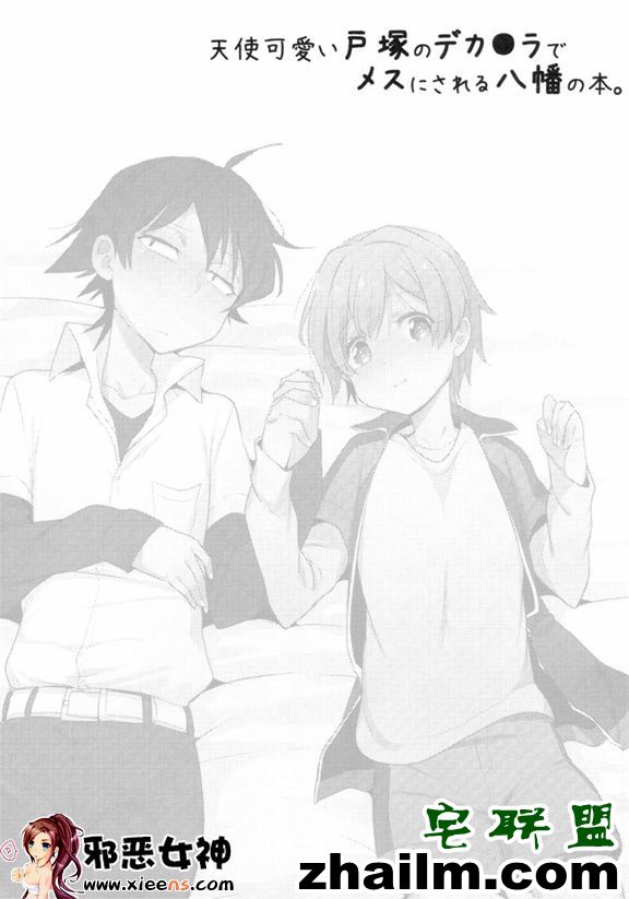 邪恶帝漫画,邪恶道大全集acg,邪恶道大全集全彩,邪恶帮,邪恶岛,邪恶吧,琴女本子 邪恶少女漫画之可爱天使